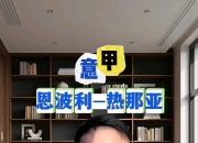 九游娱乐在线-热那亚客场逆袭，意外力挫对手完成反超的简单介绍