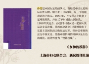 九游娱乐在线-英姿飒爽：中国女足队员用汗水与梦想谱写传奇的简单介绍