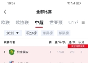 九游官网入口注册-苏宁主场不敌国安结束连胜势头的简单介绍
