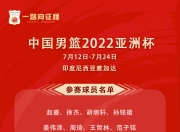 九游官网入口注册-印度篮协拟定五年发展规划目标打造更多优秀球员的简单介绍