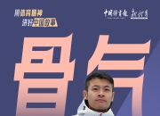 九游官网入口-小将崭露头角，为球队突破进攻提供新希望的简单介绍