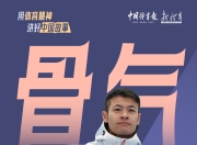 九游官网入口-小将崭露头角，为球队突破进攻提供新希望的简单介绍