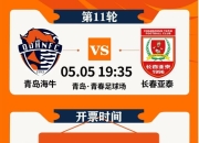 九游娱乐网站-亚泰客场逼平对手，继续发挥稳定实力
