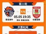 九游娱乐网站-亚泰客场逼平对手，继续发挥稳定实力