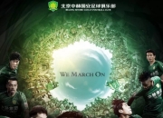 九游体育-包含紧张激烈：恒大对阵国安，胜负难料的词条