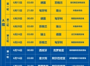 九游娱乐入口-斯洛伐克队在欧洲联赛中遭遇不利，需调整策略的简单介绍
