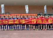 九游娱乐-颁奖典礼！国内足球佳绩引人瞩目的简单介绍