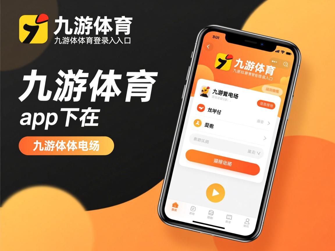 九游体育下载-柏林赫塔球员因伤离场，队伍所受影响