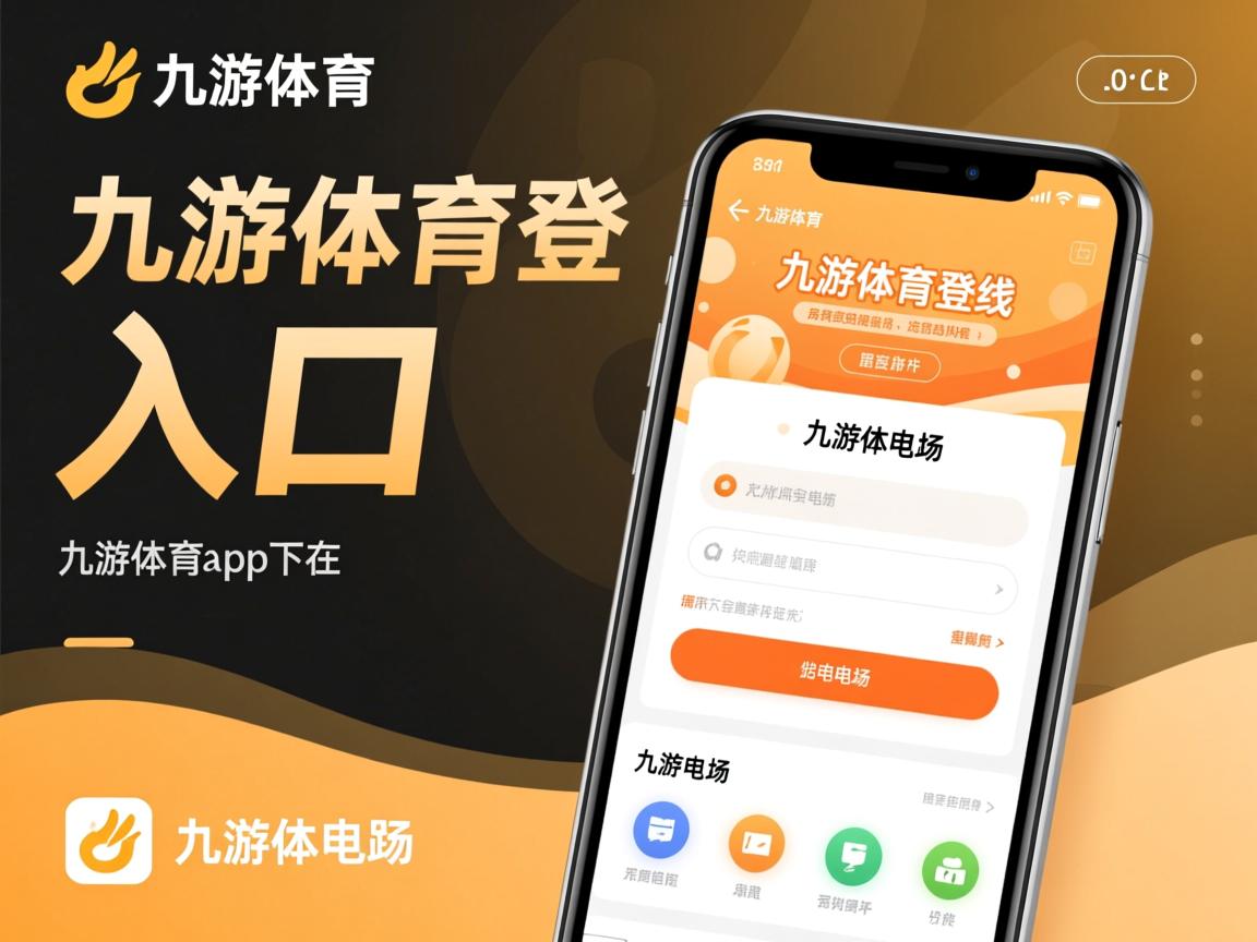 九游官网入口注册-“新都兴城垒球赛：精彩对抗，精彩无限”