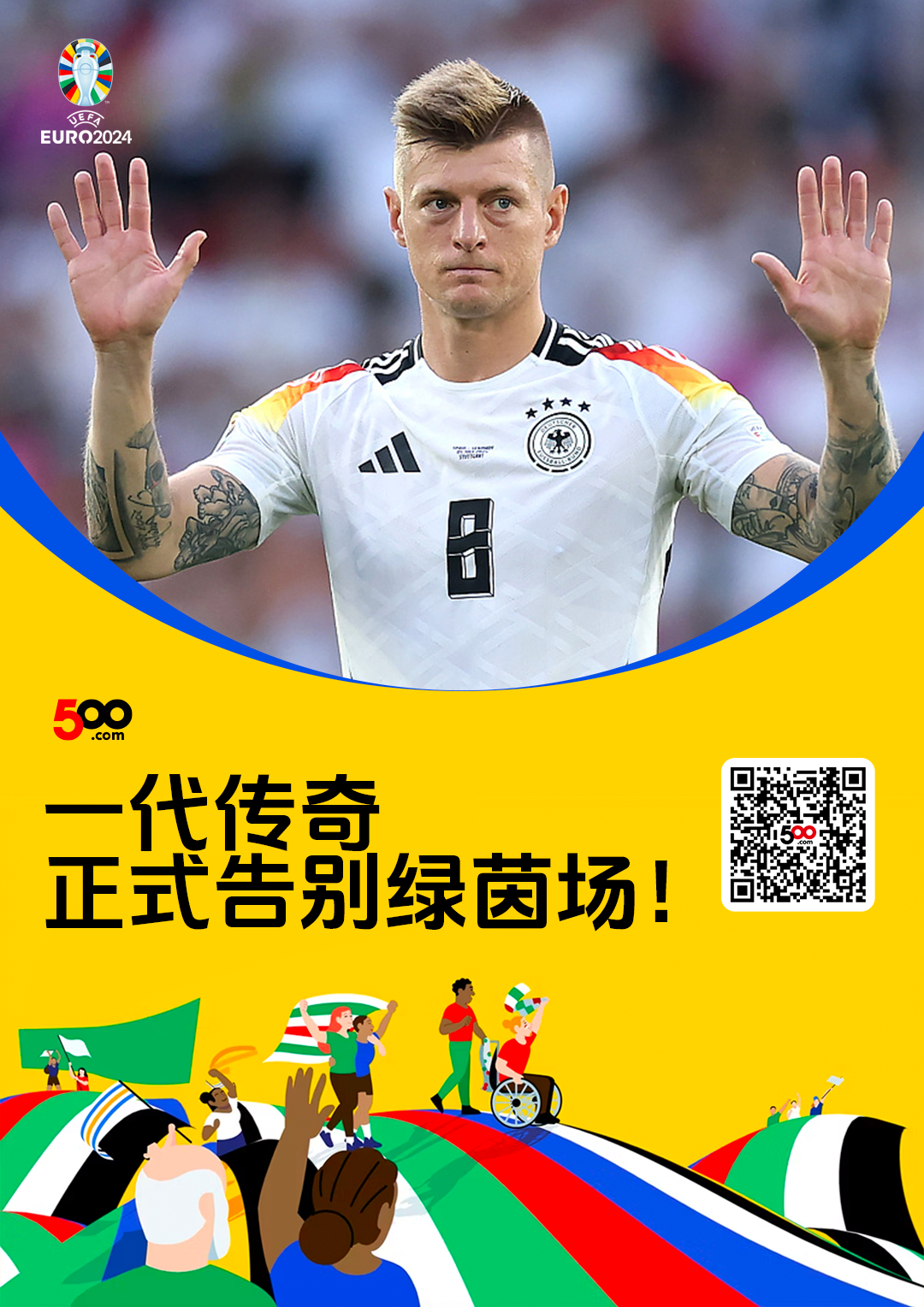 关于德国出线需小组最后一战，克罗地亚弃榜春秋的信息