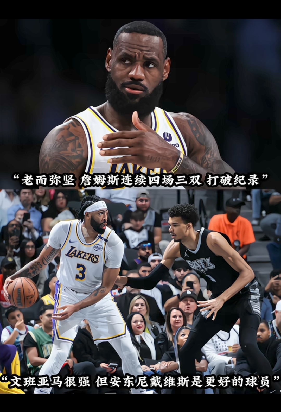 关于湖人队打破历史记录，率先保持场胜利的强势的信息