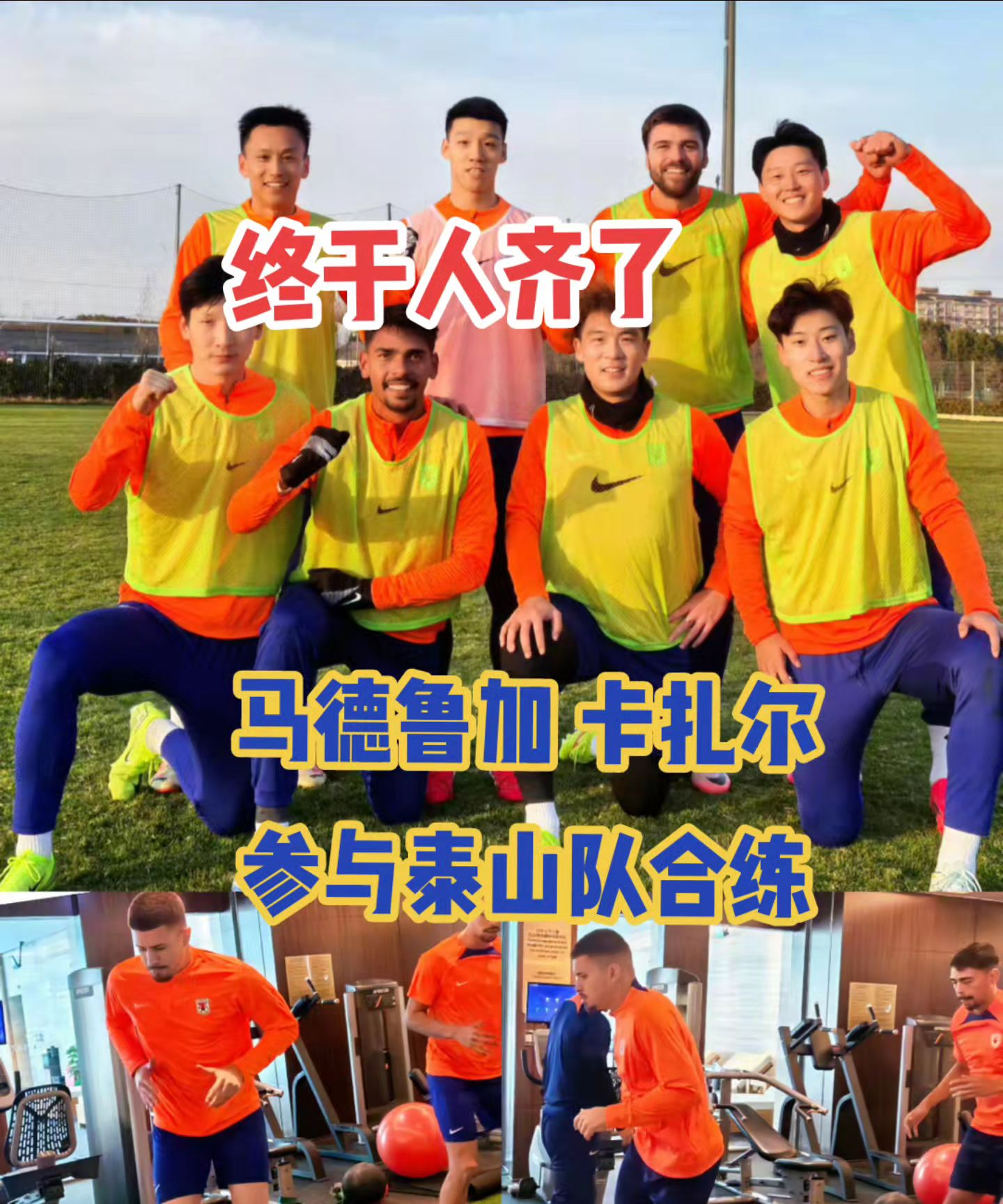 国内俱乐部备战国际强队，力求胜利的简单介绍