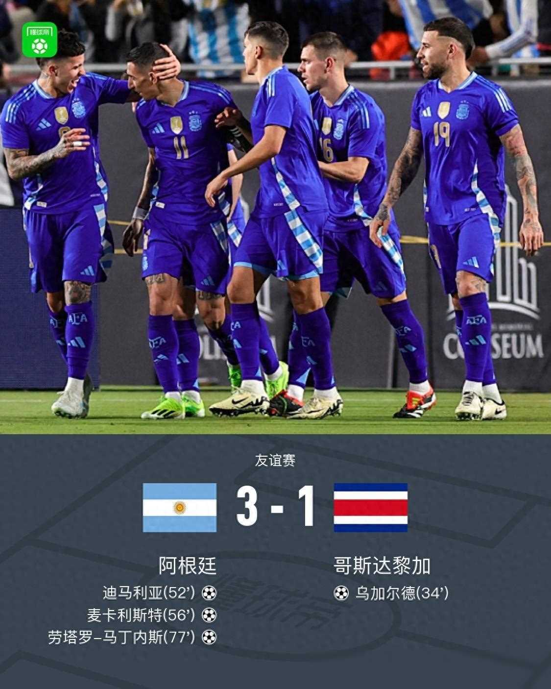 哥斯达黎加球队斗志十足，遗憾失利的简单介绍